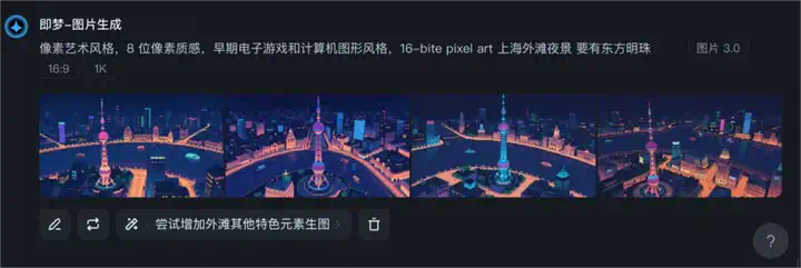 AI生成像素风如何保持一致？做对这几点很重要！  第2张