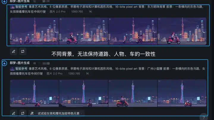 AI生成像素风如何保持一致？做对这几点很重要！  第8张