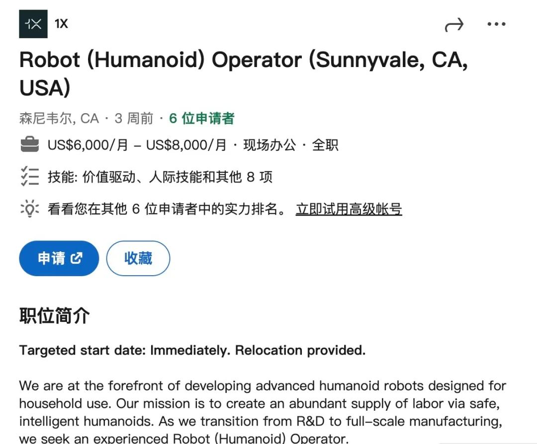 看了OpenAI投的NEO机器人，投资人又对人形机器人有信心了？  第15张