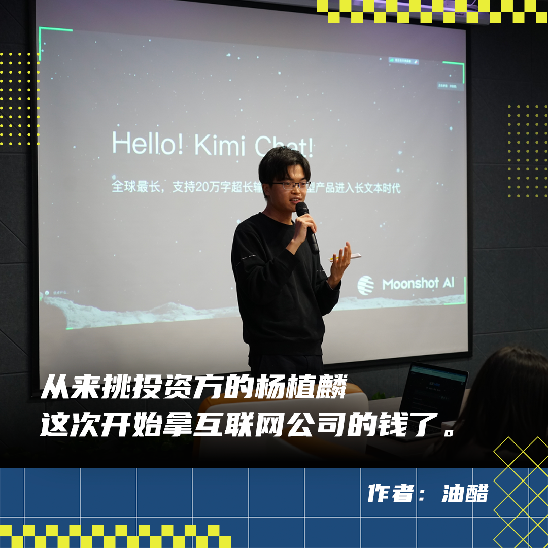 一次拿下10亿美金融资，杨植麟和月之暗面要放开手脚了  第1张