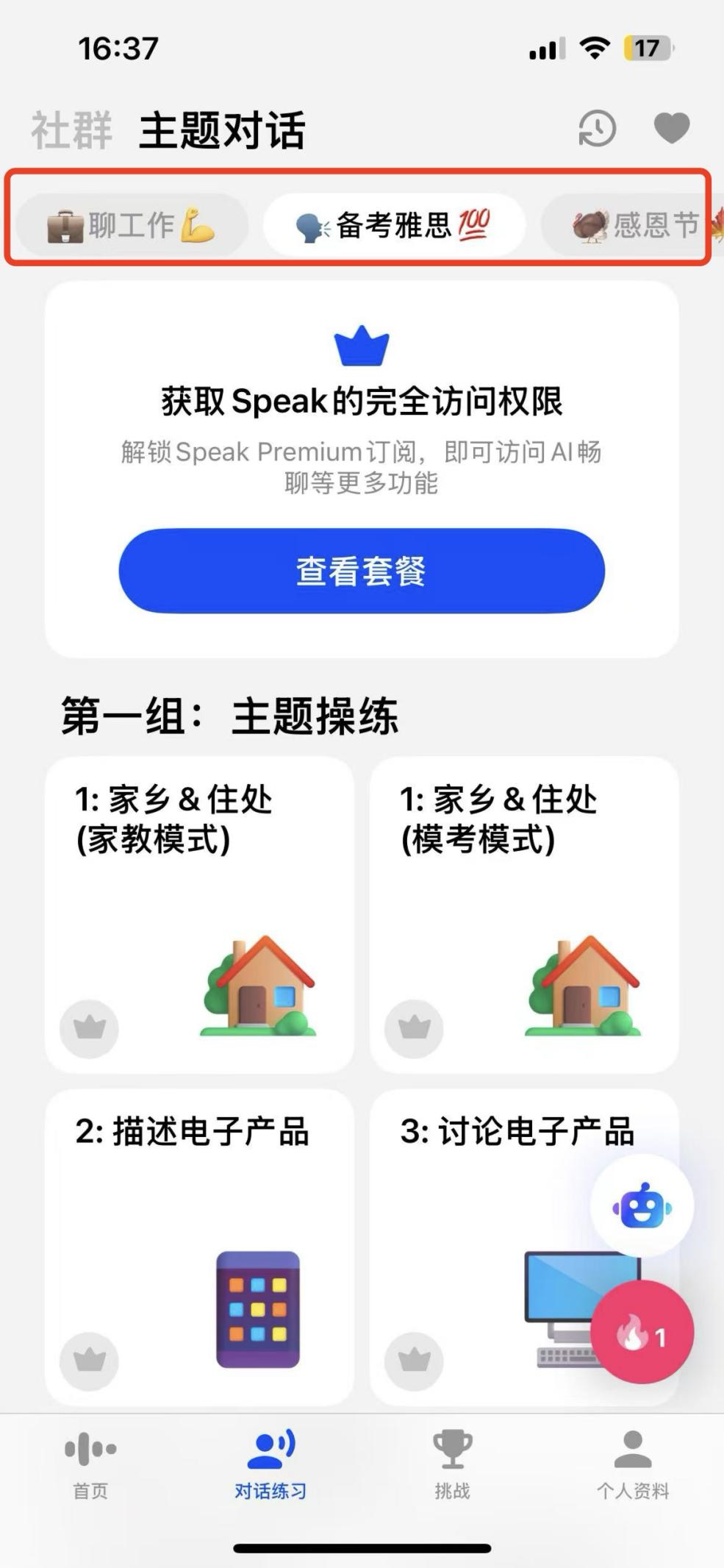 再融7800万美金，AI toC独角兽来了  第6张