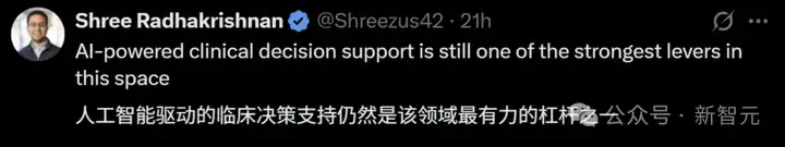 98%医生点赞的AI队友，斯坦福实验揭秘：诊断准确率飙升10%！  第4张