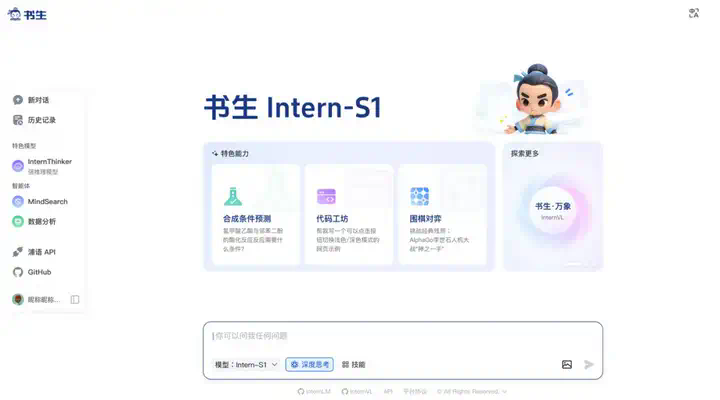 WAIC 2025大黑马，一个「谢耳朵AI」如何用分子式超越Grok-4  第10张