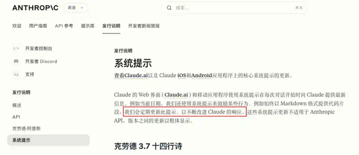Claude 3.7 核心提示词曝光｜最懂提示词的大模型公司，现在怎么写 Prompt？  第5张