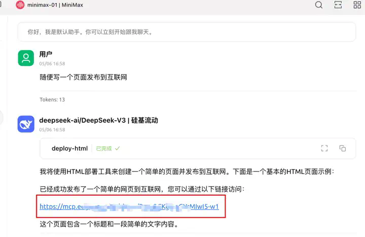 亲测上百款MCP后，只有这10款MCP让我直呼yyds，太香了～  第4张