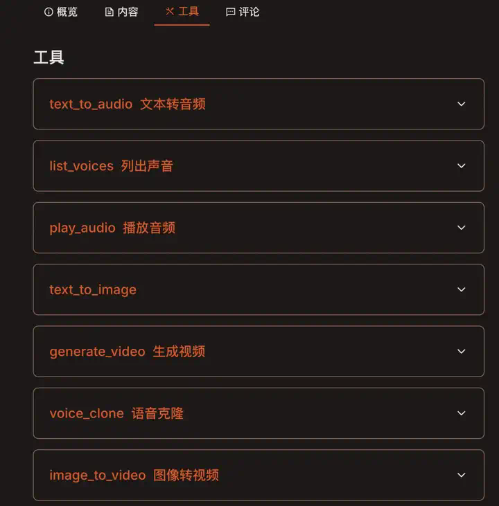 亲测上百款MCP后，只有这10款MCP让我直呼yyds，太香了～  第3张