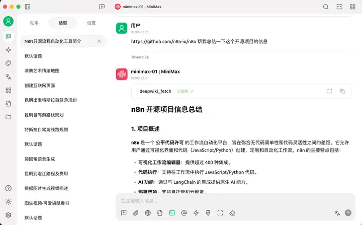 亲测上百款MCP后，只有这10款MCP让我直呼yyds，太香了～  第7张