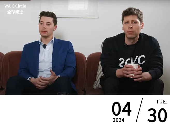 全球精选｜OpenAI CEO Sam Altman与COO Brad Lightcap首次合体访谈：让世界认真对待先进AI  第1张