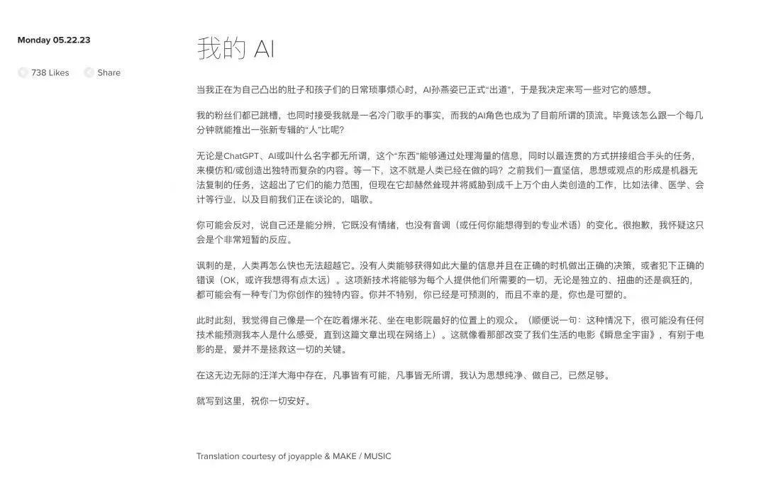 “碧梨”拒绝AI滥用，“音乐裁缝”正在给音乐家制造“焦虑”  第3张