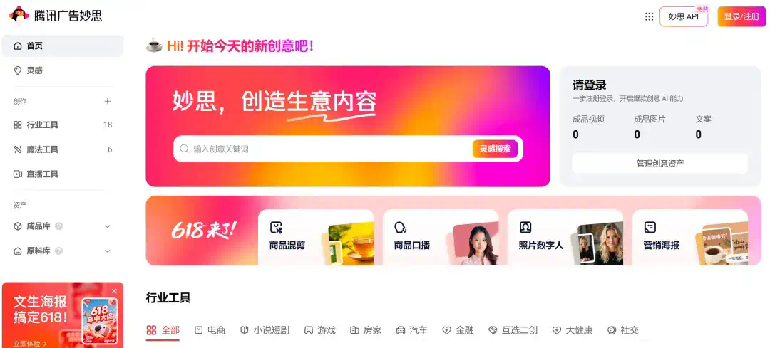 冠军队独享200万，进决赛就有直通offer，腾讯广告算法大赛报名开启  第2张