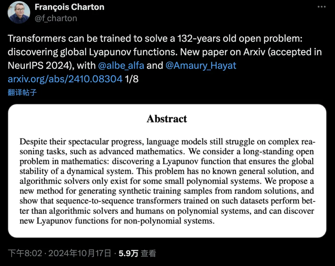 132年未解开的李雅普诺夫函数谜题，被Symbolic Transformer攻克了  第1张