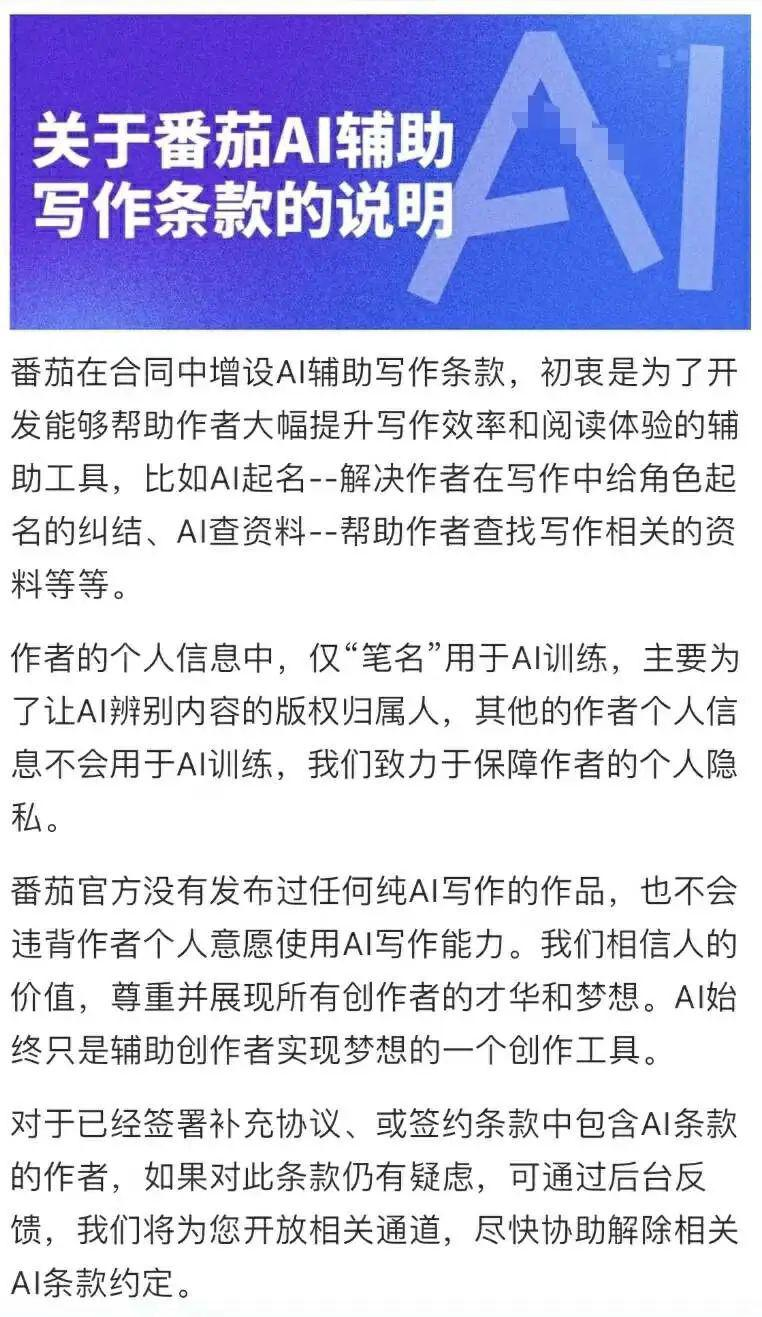 网文AI，正在驱逐真人作者  第2张
