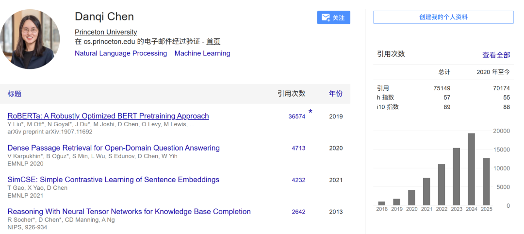 陈丹琦，入职Thinking Machines Lab了？  第5张