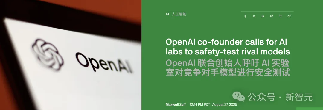 GPT正面对决Claude！OpenAI竟没全赢，AI安全「极限大测」真相曝光  第1张