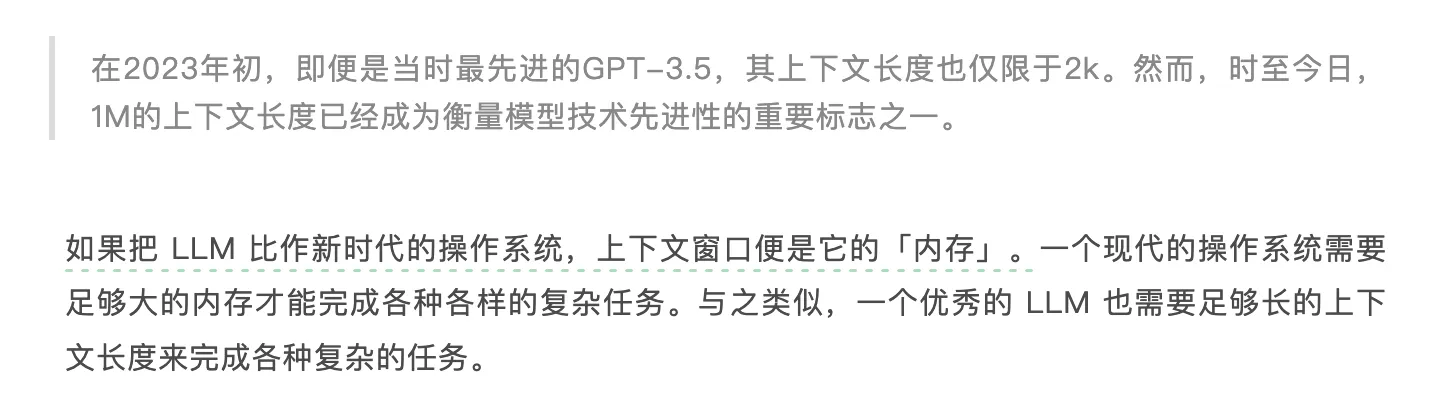 智谱，闷声不响发了个「100w 长文本模型」  第12张