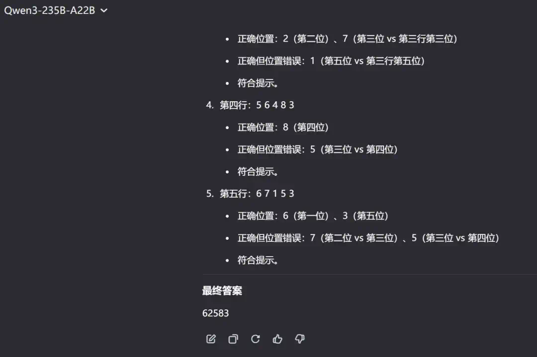 从高考到实战，豆包大模型交卷了  第6张