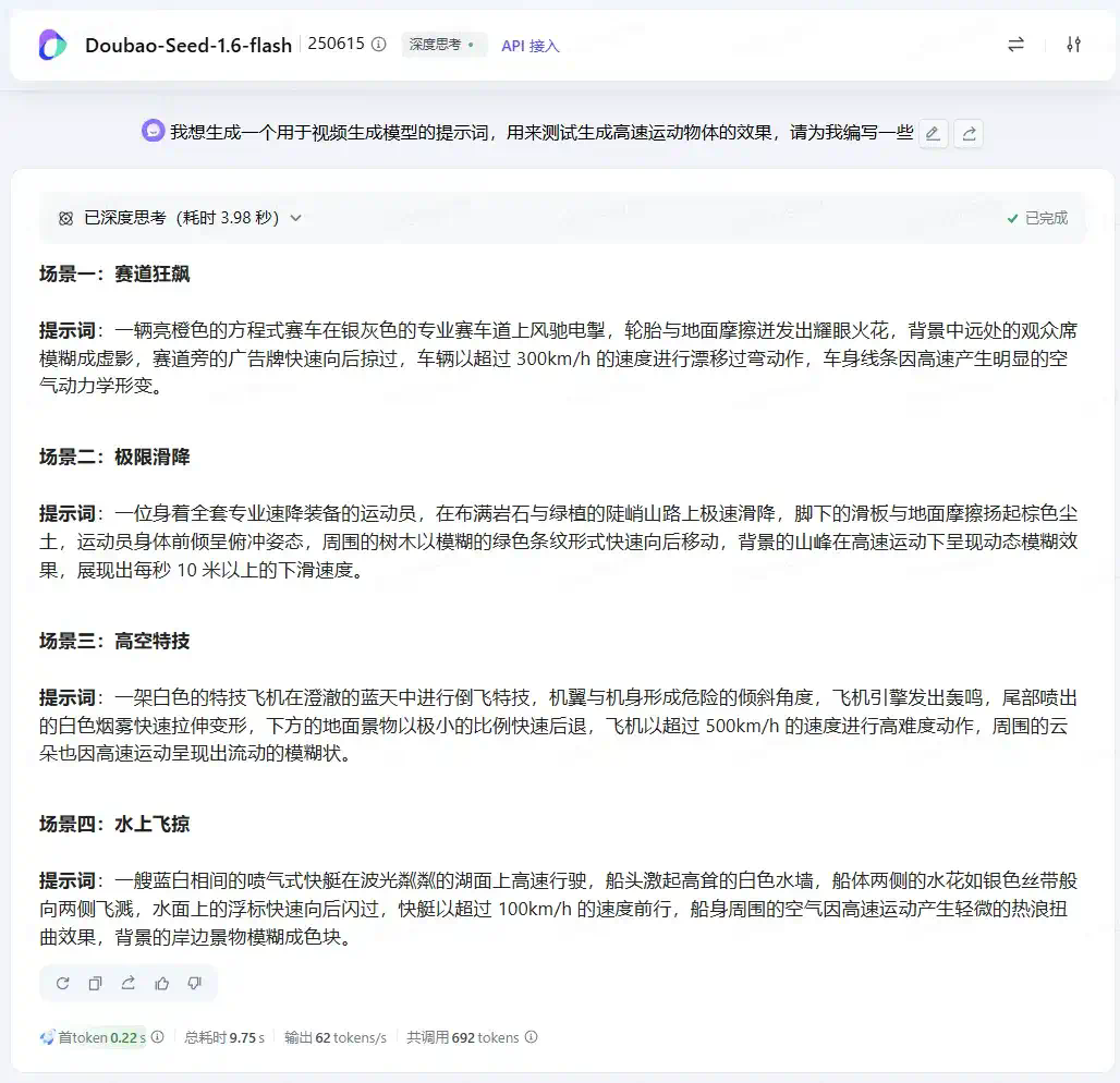 从高考到实战，豆包大模型交卷了  第18张