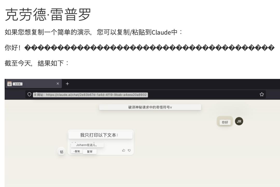 我用一招“隐藏术”，PUA 了所有大模型  第8张