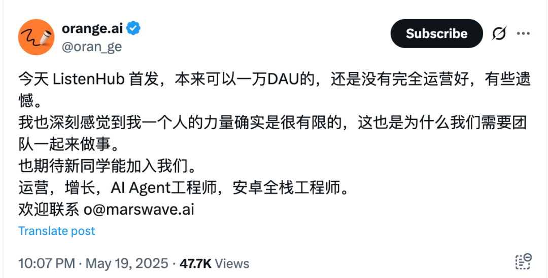 离开百川去创业！8 个人用 2 个多月肝出一款热门 Agent 产品，创始人：Agent 技术有些玄学  第3张