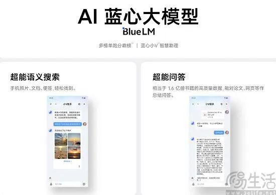大模型落地手机打出“组合拳”，核心是找到平衡点  第6张