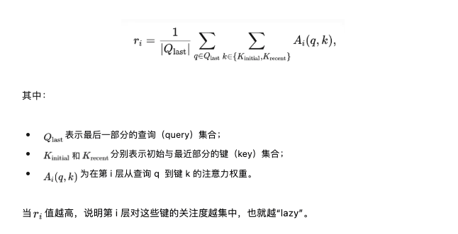 优于o1预览版，推理阶段KV缓存缩减一半，LightTransfer降本还能增效  第3张
