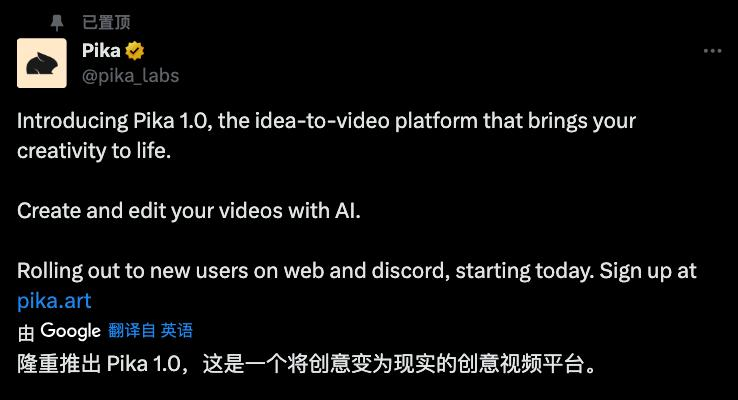 成立仅一年的AI视频创企Pika，凭什么再融8000万美金？  第3张