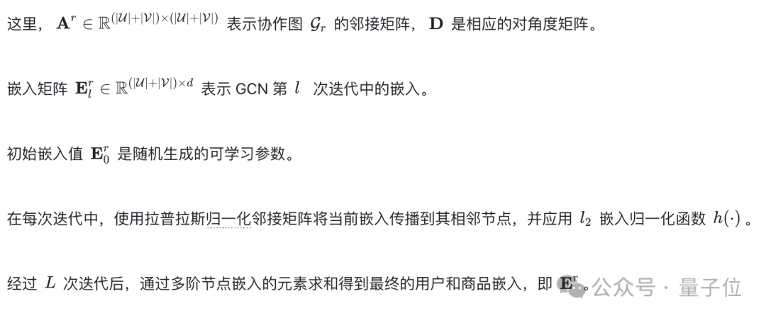 扩散模型也能搞定社交信息推荐，港大数据智能实验室提出RecDiff  第3张