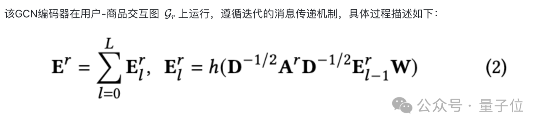 扩散模型也能搞定社交信息推荐，港大数据智能实验室提出RecDiff  第2张