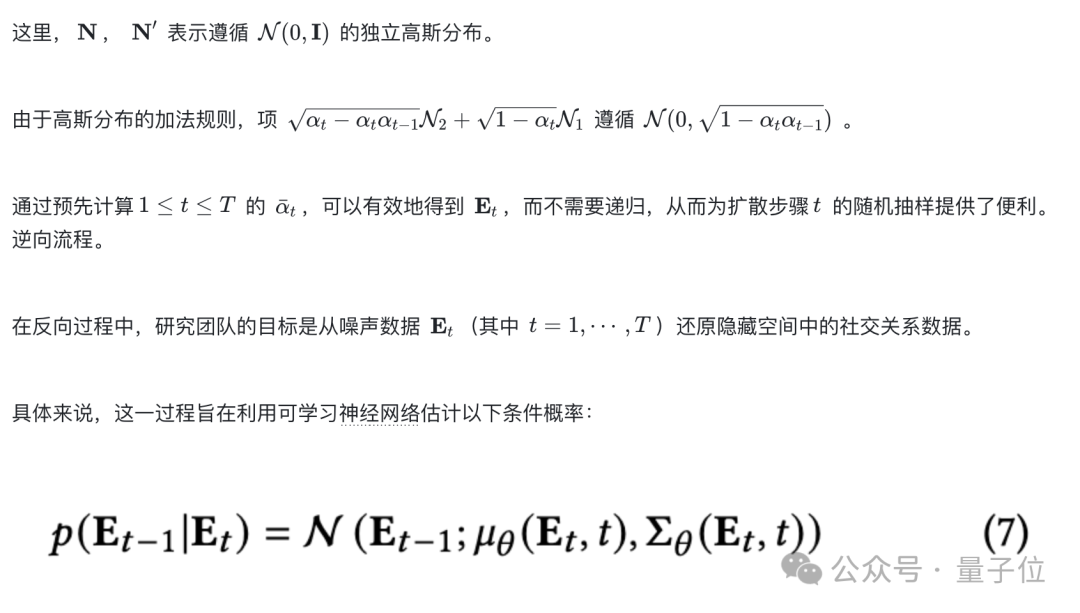 扩散模型也能搞定社交信息推荐，港大数据智能实验室提出RecDiff  第10张