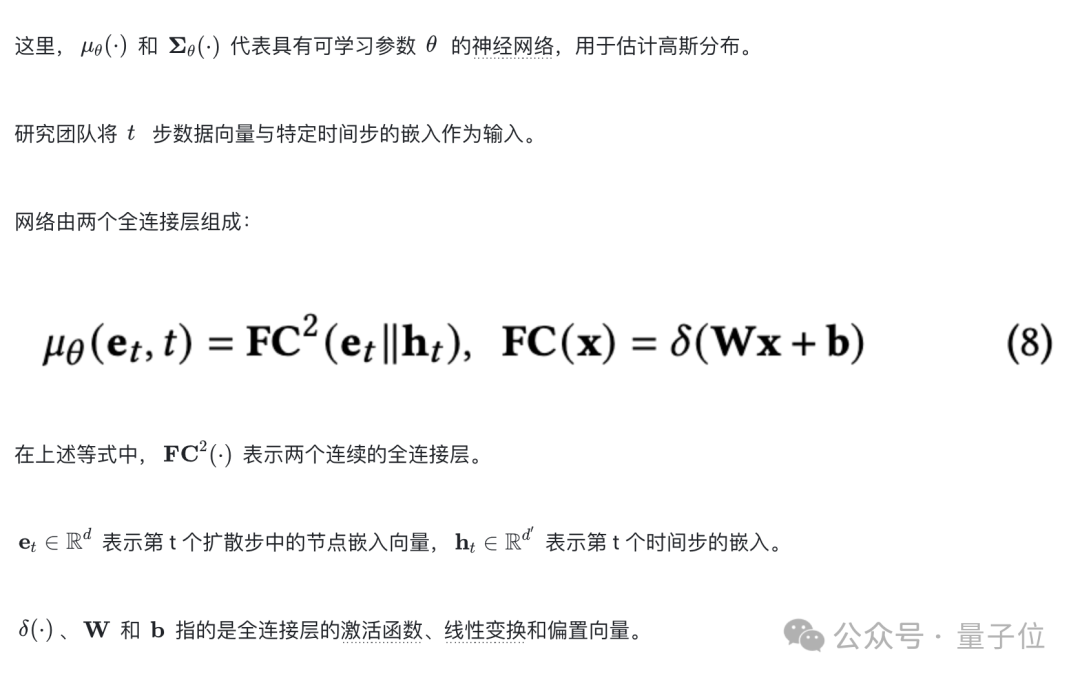 扩散模型也能搞定社交信息推荐，港大数据智能实验室提出RecDiff  第11张