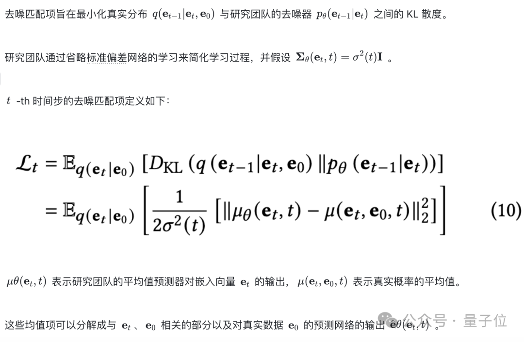 扩散模型也能搞定社交信息推荐，港大数据智能实验室提出RecDiff  第13张