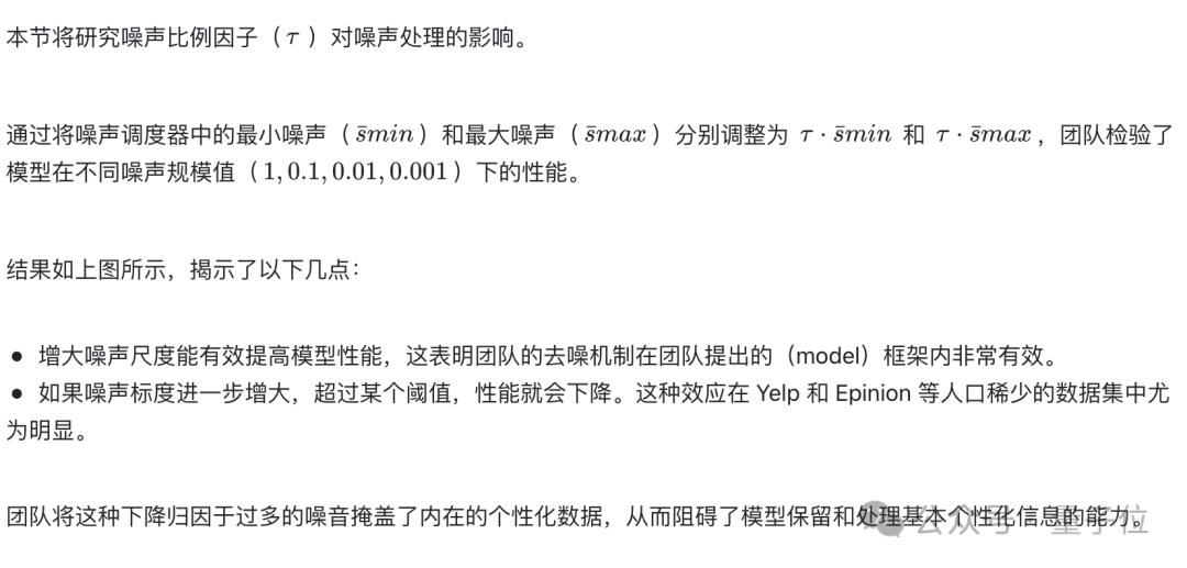 扩散模型也能搞定社交信息推荐，港大数据智能实验室提出RecDiff  第27张