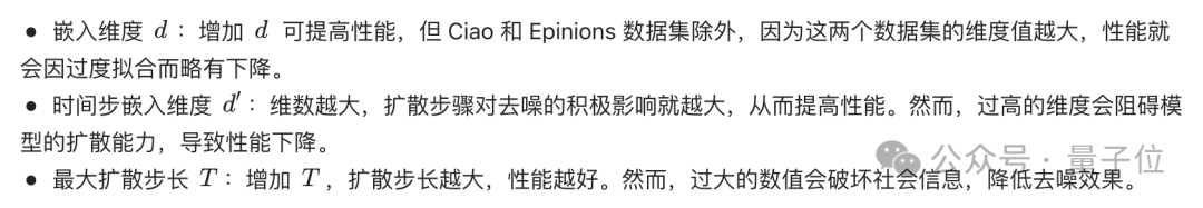 扩散模型也能搞定社交信息推荐，港大数据智能实验室提出RecDiff  第25张
