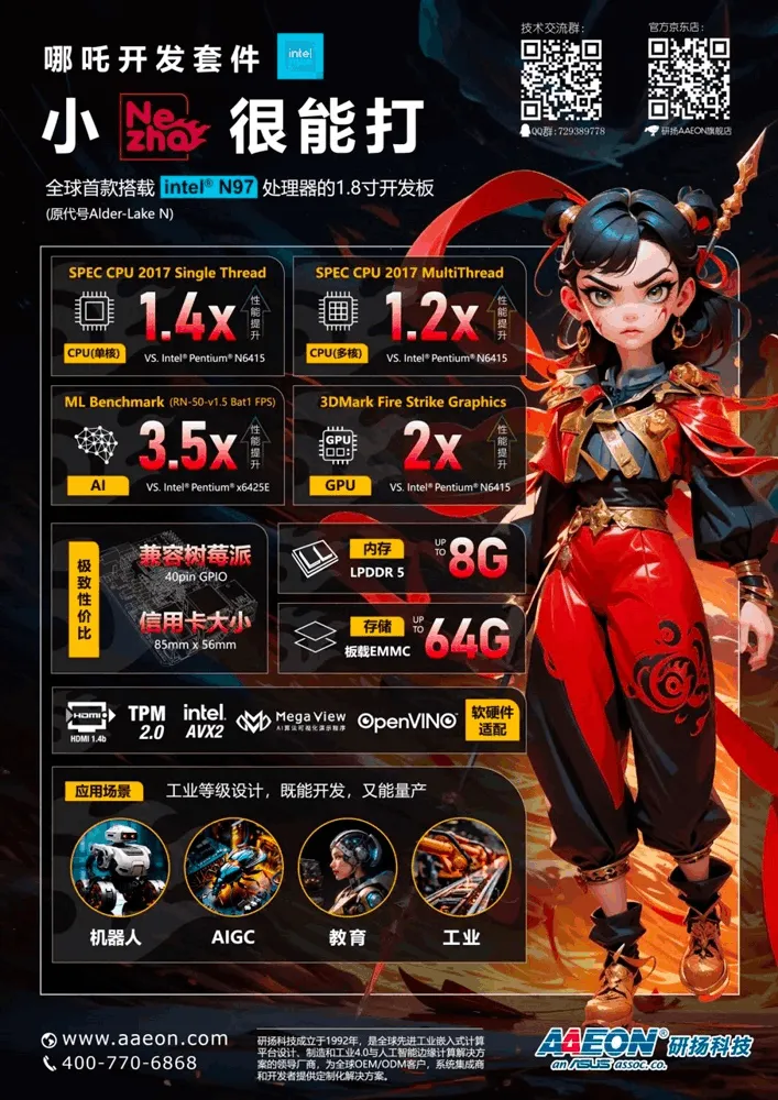 “AI赋能硬件：亲手打造孩子专属的智能玩具”  第1张