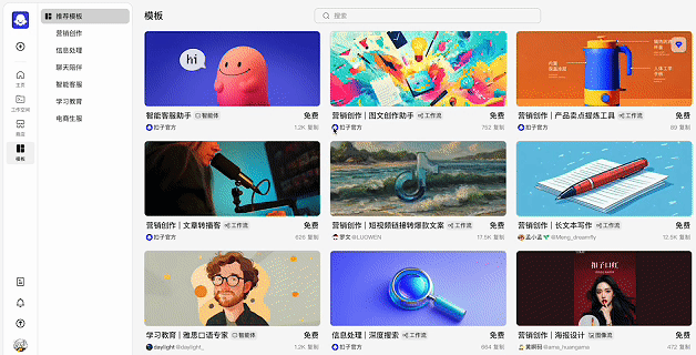 扣子为了让你能上手，煞费苦心  第6张