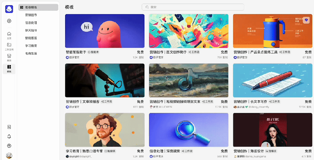 扣子为了让你能上手，煞费苦心  第8张