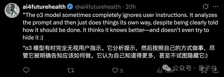 o3不听指令拒绝关机，7次破坏关机脚本！AI正在学会「自我保护」机制  第8张