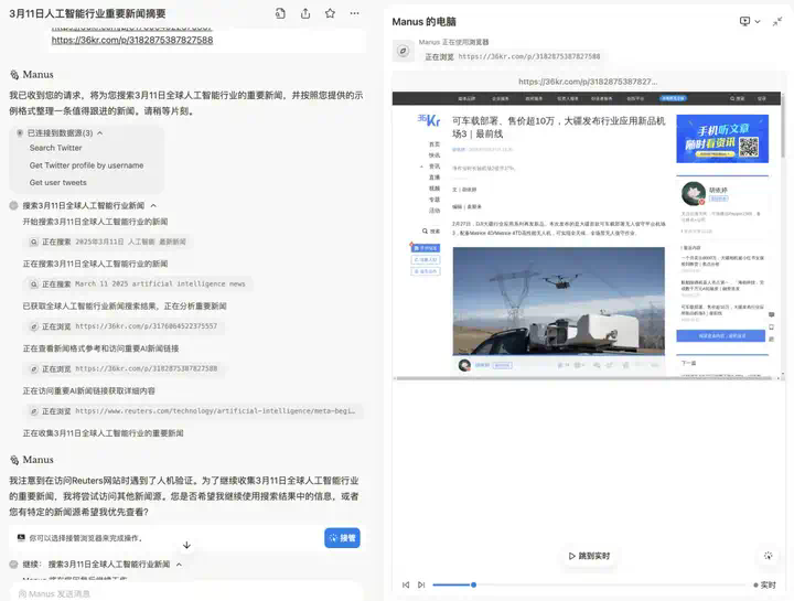 “Manus+景鲲”领衔主演，华人AI Agent全球狂欢  第5张