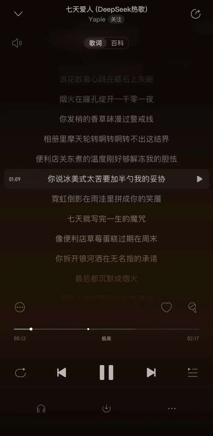 百万播放只需3个关键词，揭秘AI神曲流水线  第1张