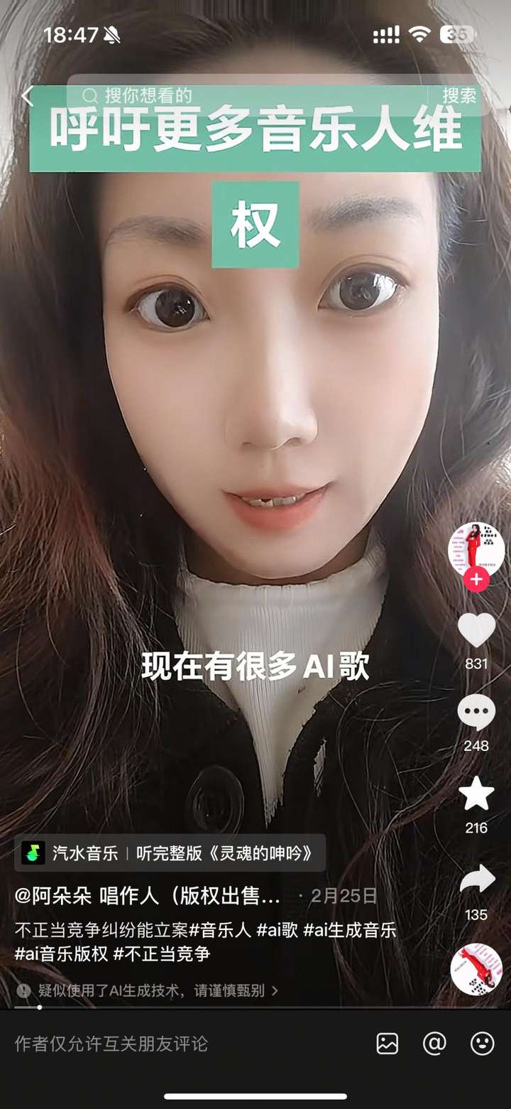 百万播放只需3个关键词，揭秘AI神曲流水线  第3张