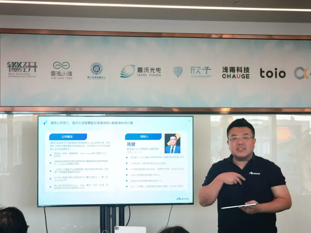 AI金融创新实践｜上海「Open Day」圆满落幕  第4张