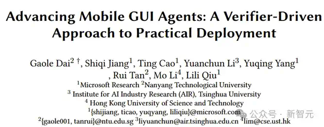 移动GUI智能体迈向实用化！全新验证器架构V-Droid，刷新成功率纪录  第1张