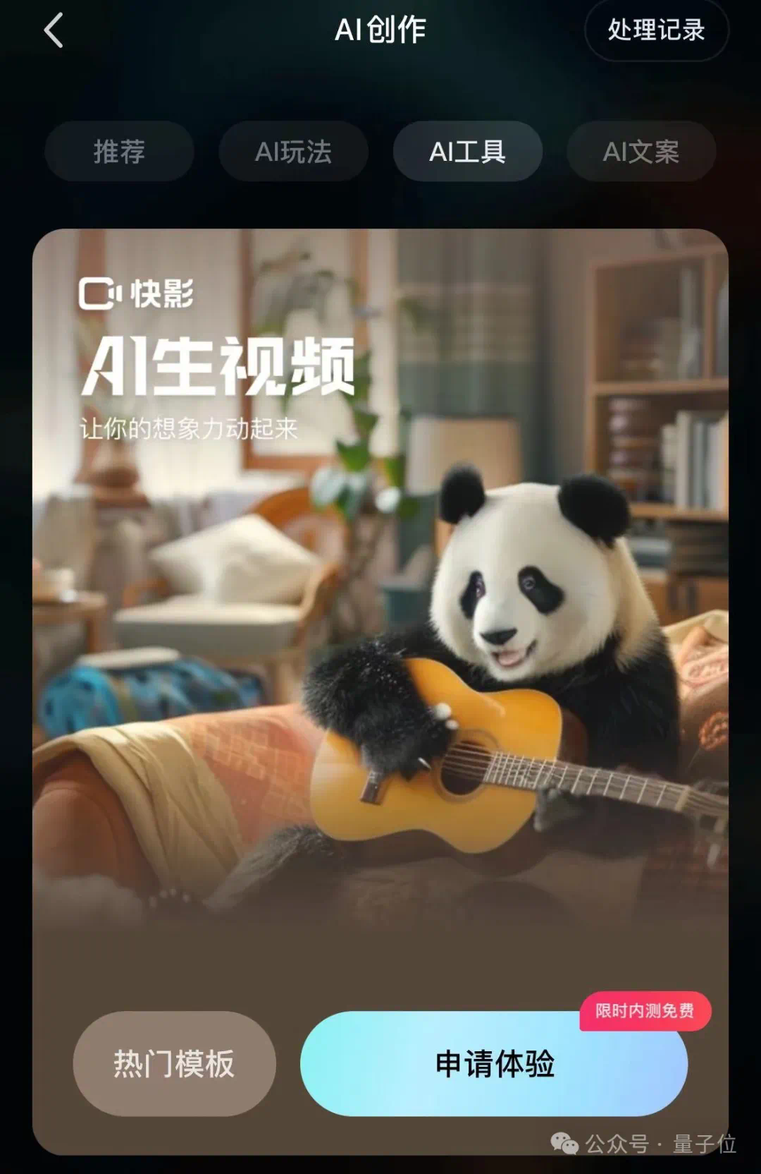 快手版Sora「可灵」开放测试：生成超120s视频，更懂物理，复杂运动也能精准建模  第13张