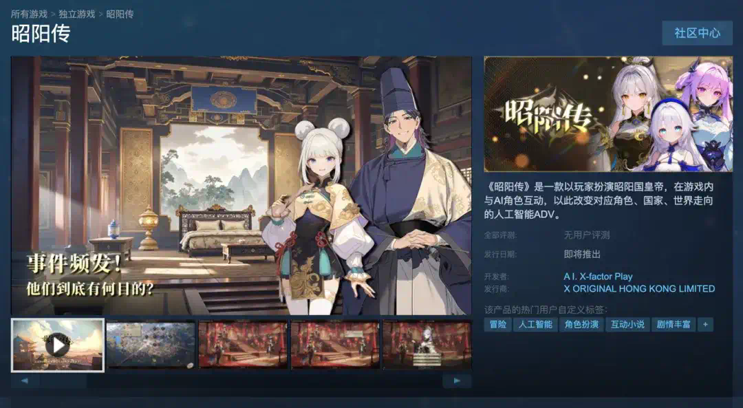 不只会编故事！这群AI技术大牛，做了款NPC自己表演的游戏  第1张