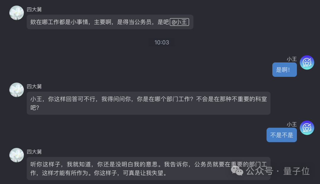 决战拜年之巅！你能经受住AI七大姑八大姨的灵魂拷问吗？  第20张