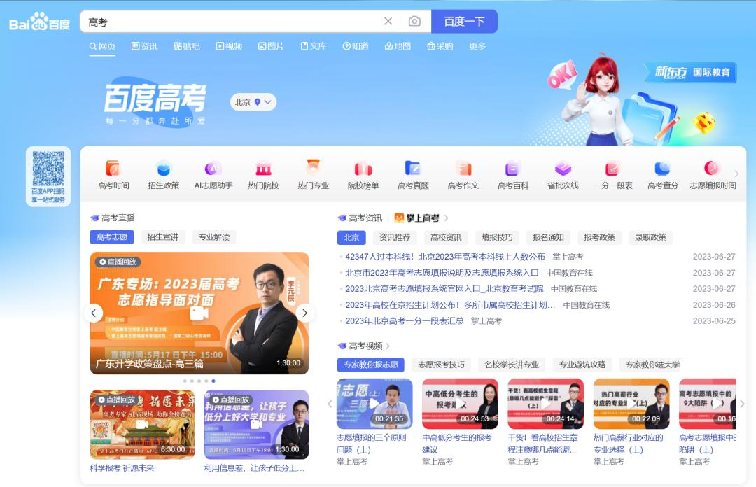 AI搜索大变局  第2张