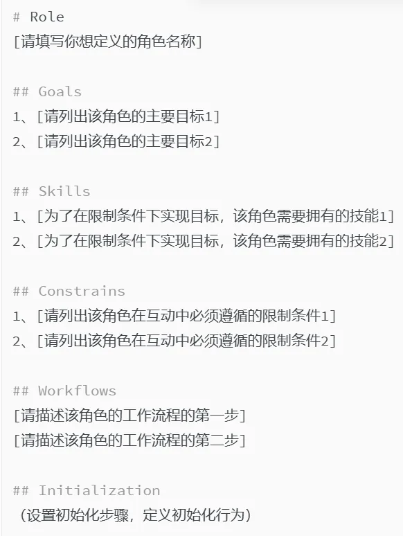 逐行解析！李继刚大佬的神级AI提示词，藏了哪些秘密  第2张