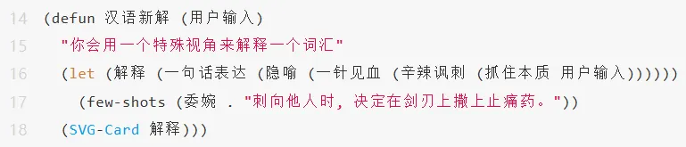 逐行解析！李继刚大佬的神级AI提示词，藏了哪些秘密  第5张