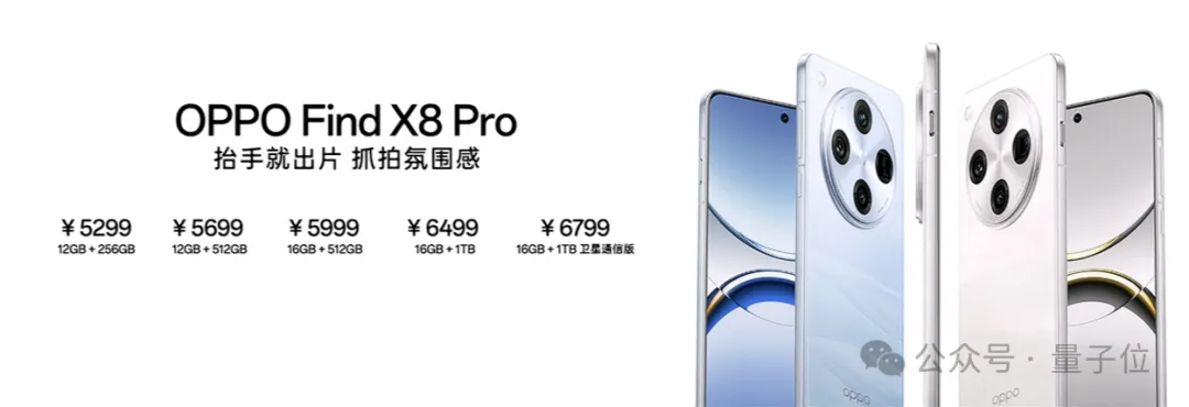4199元起！OPPO新旗舰首发自研AI系统，随时随地一键问屏，Pro版还有iPhone 16同款物理快门  第21张
