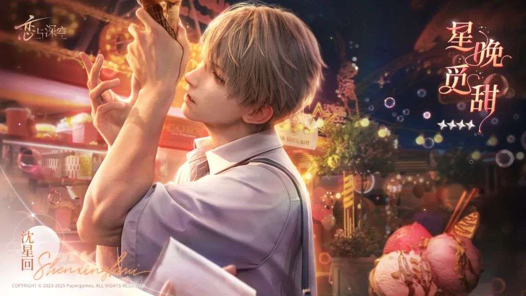 首款“AI+3D”女性恋爱手游公开，乙女游戏如何拥抱AI？  第4张
